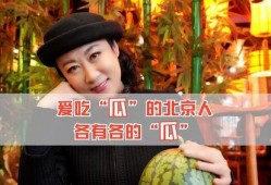 娱乐圈吃瓜该怎么吃,如何优雅地成为“瓜民”