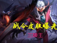 兰陵王爆料最新视频大全,精彩瞬间大盘点