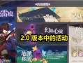 叶藏原神直播爆料视频,新角色、新剧情及游戏内重大更新前瞻