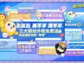 蛋仔派对最新活动爆料送现金