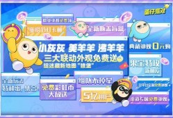 蛋仔派对最新活动爆料送现金