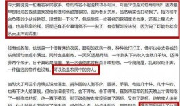 娱乐圈长文爆料,揭秘明星背后的真相与秘密