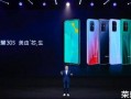 荣耀30爆料最新,颠覆视觉体验，引领科技潮流新篇章