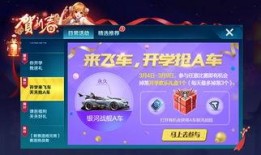 qq飞车手游最新爆料点券车,点券车新秀登场！QQ飞车手游最新爆料揭秘