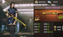 最新cf套装爆料是什么,炫酷造型，等你来战！