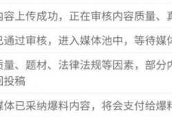 爆料新闻已收录什么意思,已收录哪些惊人内幕？