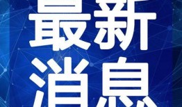 桂林热点爆料事件视频最新,揭秘神秘视频背后的真相