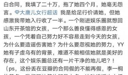 娱乐圈长文爆料,揭秘明星背后的真相与秘密